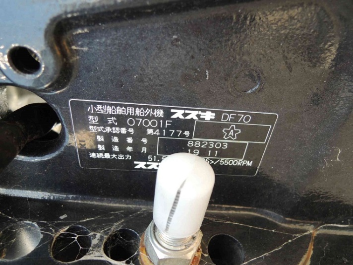 ニッサン WINGFISHER-21 スズキDF70（4サイクル70馬力） 新艇