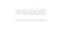 中古艇情報