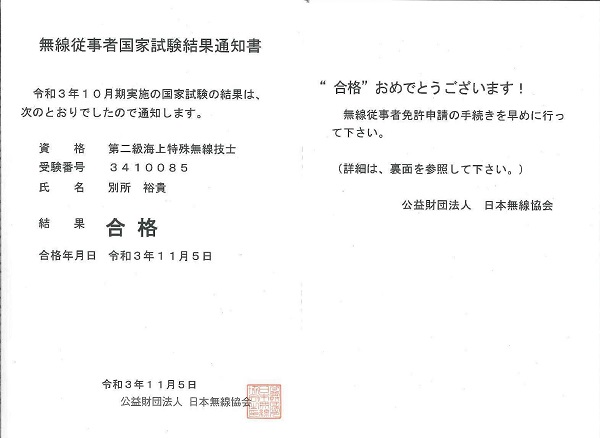 11月12日（金）今日の一言コメント